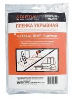 Пленка укрывная 4x12,5 м, 7 мкм STARTUL MASTER (ST9035-02) (защитная)