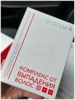 4System Комплекс от выпадения волос: 250мл БИО Ботанический шамп, БИО Ботаническая сыворотка 150 мл, Маска 