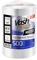 Протирочная бумага бумажные полотенца салфетки в рулоне Vash Gold Master 500 листов