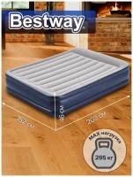 Кровать надувная двуспальная Bestway Tritech Airbed Queen 203х152х46см с встр. насосом 220В 67630