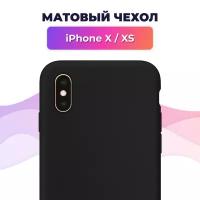 Матовый силиконовый чехол для телефона Apple iPhone X и iPhone XS / Накладка для смартфона Эпл Айфон Икс и Айфон Икс Эс Rosin (Черный)