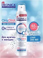 Deonica Антиперспирант Он&Она, спрей