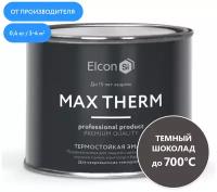 Elcon Термостойкая краска для металла, печей, мангалов, радиаторов, дымоходов, суппортовMax Therm темный шоколад, 700 градусов, 0,4 кг 00-00004036