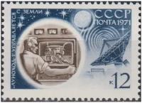 Почтовые марки СССР 1971г. 