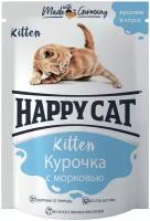 Влажный корм для котят Happy Cat с курицей, с морковью (кусочки в соусе)