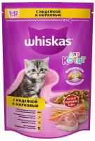 Whiskas Сухой корм Whiskas для котят, индейка/морковь/молоко, подушечки, 350 г