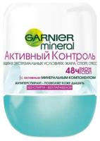 Дезодорант-антиперспирант Garnier Mineral Активный контроль, защита 48 часов, женский, 50 мл