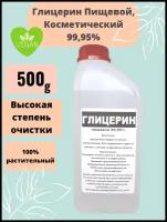 Глицерин пищевой 99.95% Кладовая мыловара. 500гр