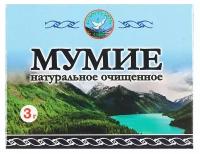 Мумиё, натуральное очищенное, 3 г