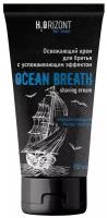 Крем для бритья Ocean Breath H2ORIZONT, 128 г, 110 мл