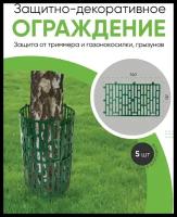 Защита стволов деревьев пластиковая МаксДан (набор 5 шт.) зеленая