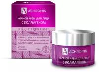 Achromin Ночной крем для лица с коллагеном, anti-age, 50 мл