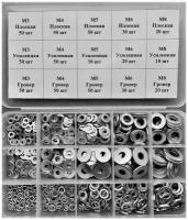 Набор шайб М3 - М8 (плоская, увеличенная, гроверная) - 560 шт в органайзере