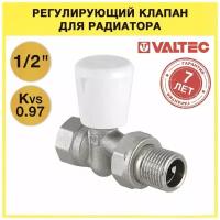 Клапан регулирующий прямой Valtec 1/2