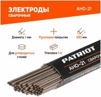 Электроды сварочные Patriot АНО-21 диам. 3,0мм для сварки