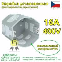 KOPOS Коробка установочная для твердых стен герметичная KPR 68 D (KA) D71х66 мм (комплект из 3 шт)