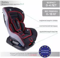 Автокресло Amarobaby AB212004SChK/09 Safety (группа 0+/I) чёрный/красный