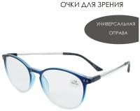 Готовые очки с диоптриями. Очки для зрения женские F8309 круглые