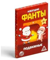 Настольная игра Проф-Пресс Фанты. Новогодние подвижные