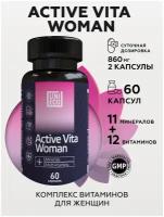 Комплекс витаминов для женщин ACTIVE VITA WOMAN (Мультивитамины), 60 капсул