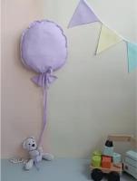 Воздушный шарик из ткани / Декор на стену в детскую комнату/ Сканди декор для детской / Светло-сиреневый