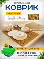 Коврик кухонный / Коврик для сушки посуды / Эко Коврик/ Черный / Д51 см х Ш34 см х В1 см