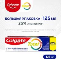 Зубная паста Colgate Total 12 Профессиональная Отбеливающая 125 мл