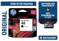 Картридж для струйного принтера HP 46 Ink Advantage Черный (CZ637AE)