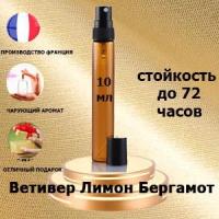 Масляные духи Vetiver Lemon Bergamot, унисекс,10 мл