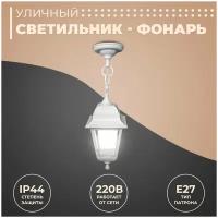 Apeyron Electrics Светильник подвесной Адель НСУ 04-60-001, E27, 60 Вт