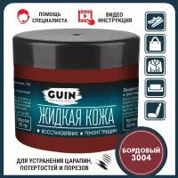 Жидкая кожа GUIN 20 гр Бордовый, восстановитель для ремонта обуви, сумок, авто, мебели, кожаных изделий, крем-краситель