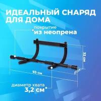 Турник в дверной проем Starfit BA-102