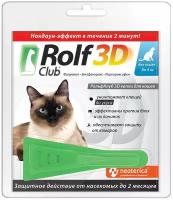 RolfСlub 3D капли от клещей и блох для кошек до 4 кг 1 шт. в уп., 1 уп