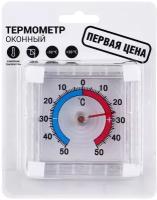 VETTA Термометр оконный Биметаллический (-50 +50), блистер