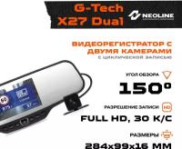 Видеорегистратор Neoline G-Tech X27 Dual