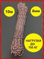 Якорная намотка, диаметр 8 мм, длина 10 м, якорная веревка, шнур якорный полипропиленовый, плетеный, нагрузка до 700 кг
