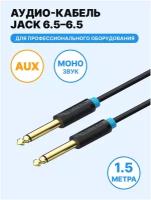 Кабель Vention Jack 6.35 mm M - Jack 6.35 mm M (BAAB), 1.5 м, черный