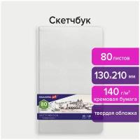 Скетчбук BRAUBERG ART Classic 13 х 21 см, 140 г/м², 80 л. белый 1 21 см 13 см 140 г/м²