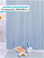 Штора для ванной тканевая голубая 240х200 см полиэстер