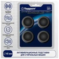 Topperr Подставки антивибрационные 3201 1000x190 мм 4 шт