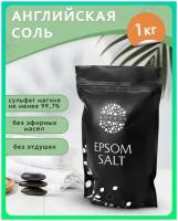 Апрель, Соль для ванны с магнием, Английская соль, Epsom Salt, соль Эпсома