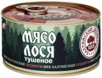 Мясо Лося тушеное 325г. С ключом МКК 