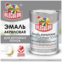 Эмаль акриловая для бетонных полов Olecolor