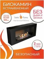 Биокамин настенный Estetic Flame Ornament 900 со стеклом