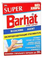 Отбеливатель Barhat Super, порошок, для тканей, кислородный, 300 г