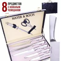 Набор ножей в чемодане 8 предметов MAYER&BOCH 29763