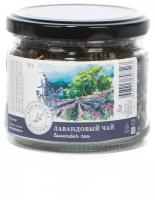 Лавандовый чай, Краснополянская косметика, 50 гр