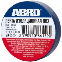 Изолента ABRO ПВХ, синяя, устойчива к растяжению, 15 мм х 18,2 м ET-912-15-18-BLU-RW