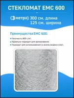 Стекломат Эмульсионный ЕМС 600 (3 п. м)