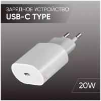 Зарядное сетевое устройство (Блок питания) USB-C TYPE для телефона, часов / Быстрая зарядка для iPhone (Айфон), iPad, Samsung, Huawei, Xiaomi